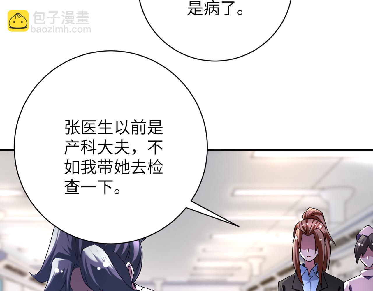 末世超級系統 - 第446話 疑團(1/2) - 6