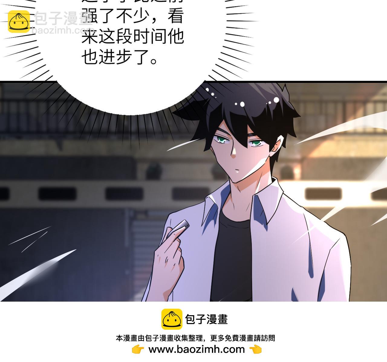 末世超級系統 - 第446話 疑團(1/2) - 2