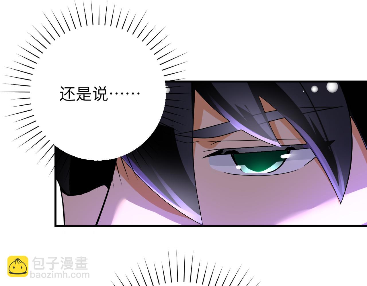 末世超級系統 - 第446話 疑團(2/2) - 6