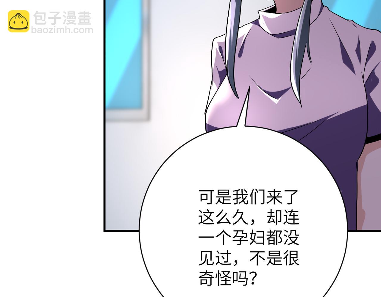 末世超級系統 - 第446話 疑團(1/2) - 7