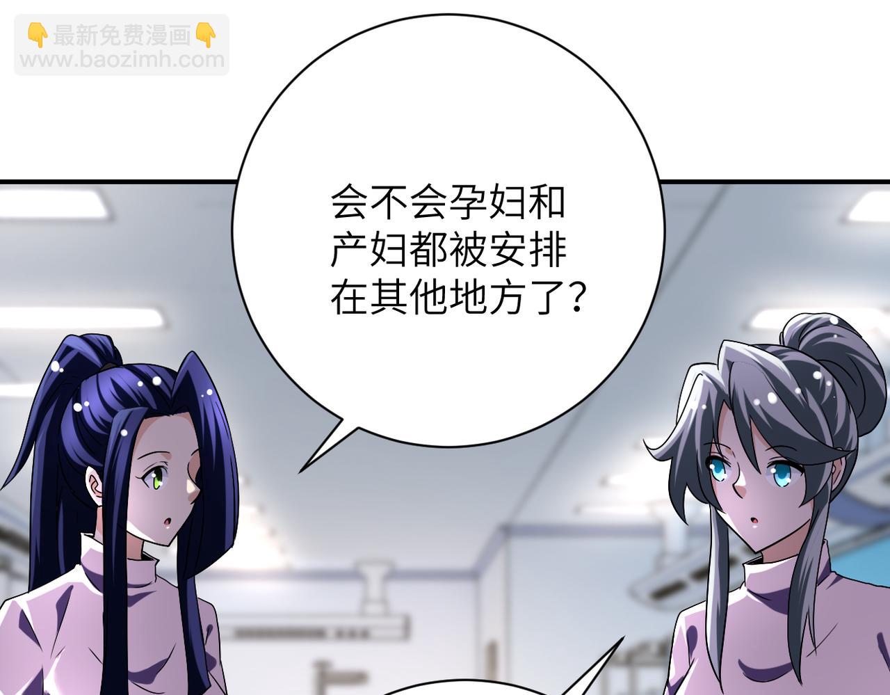 末世超級系統 - 第446話 疑團(1/2) - 1