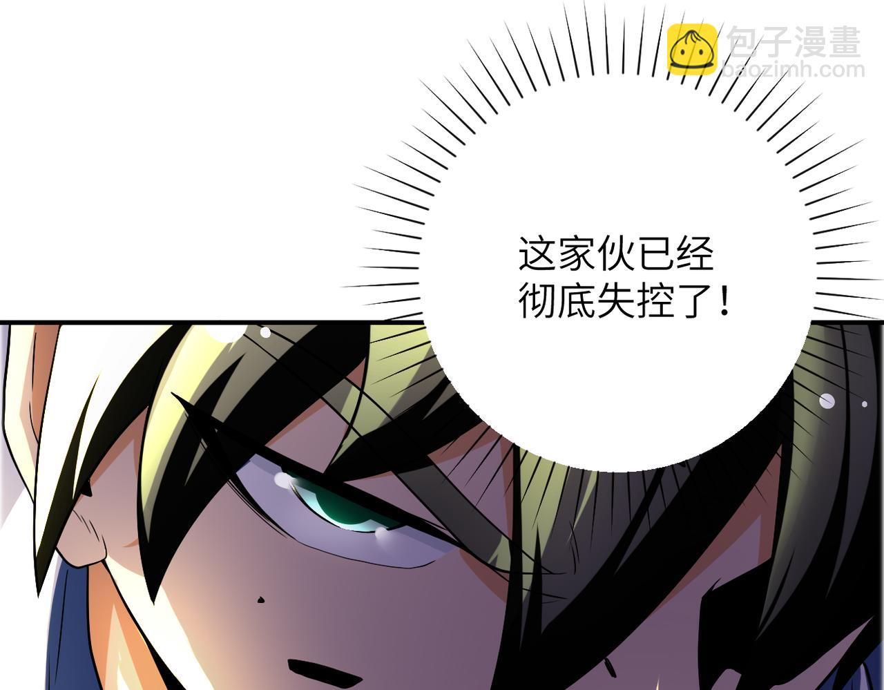 末世超級系統 - 第448話 突變！(2/2) - 4