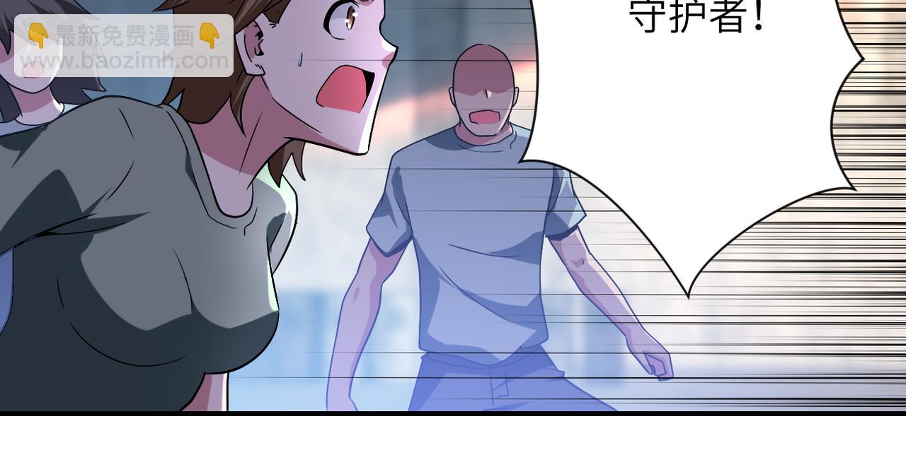 末世超級系統 - 第448話 突變！(2/2) - 1