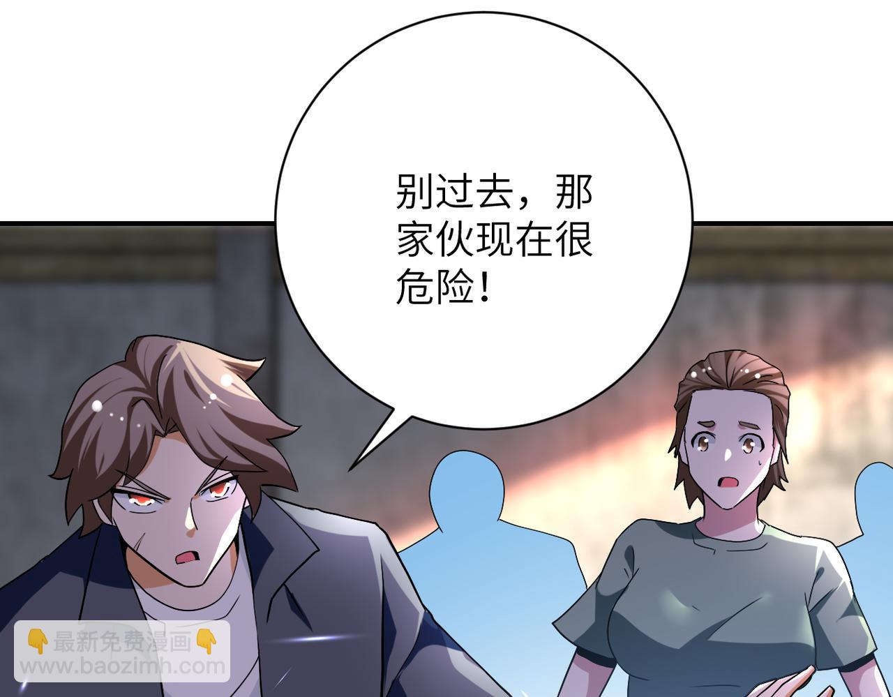 末世超級系統 - 第448話 突變！(2/2) - 2