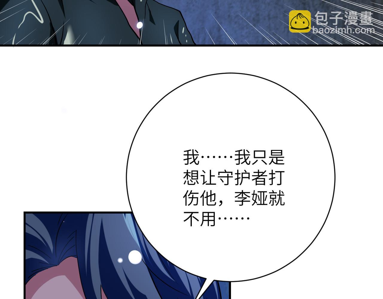 末世超級系統 - 第450話 錯誤的決定(1/2) - 2