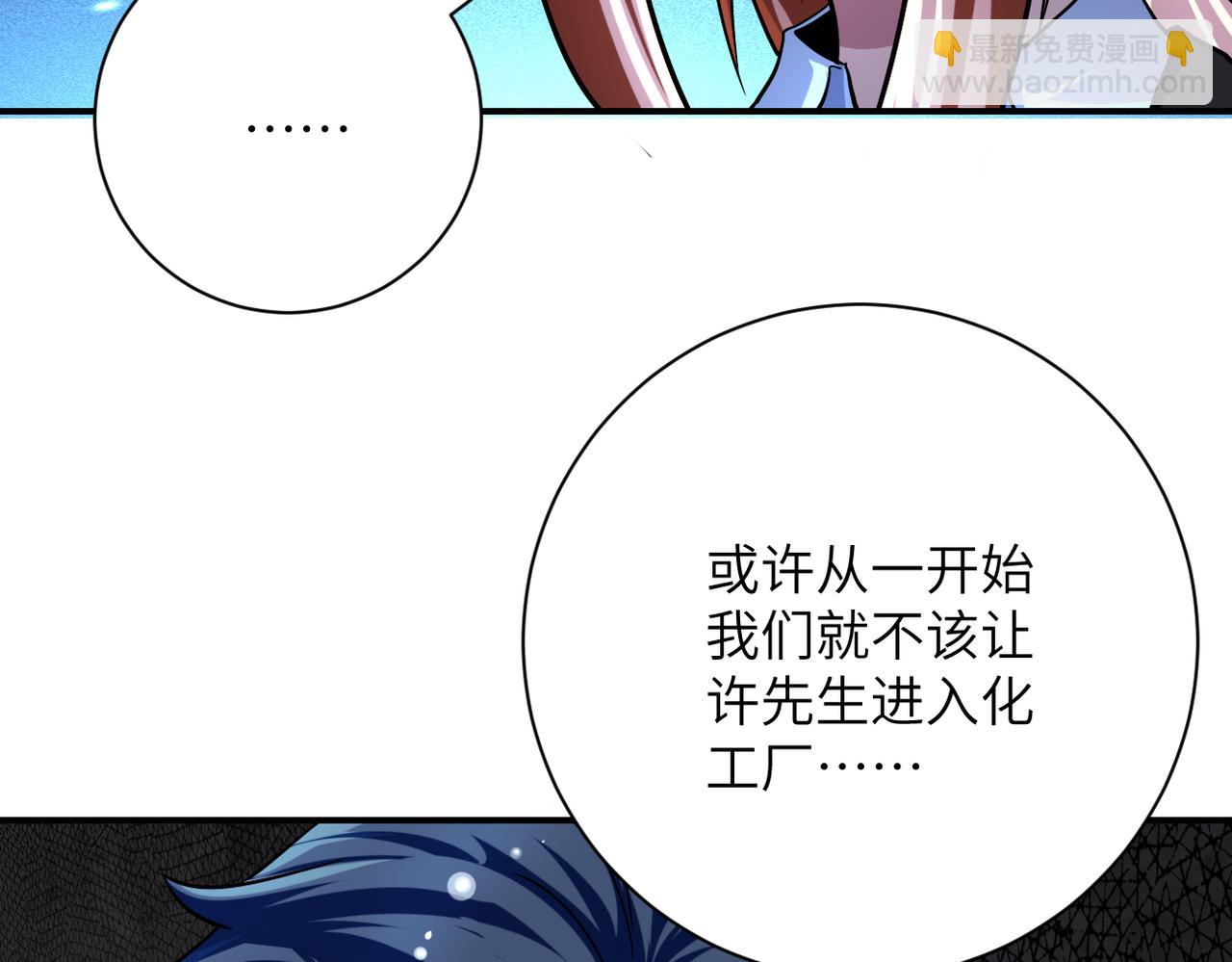 末世超級系統 - 第450話 錯誤的決定(1/2) - 8