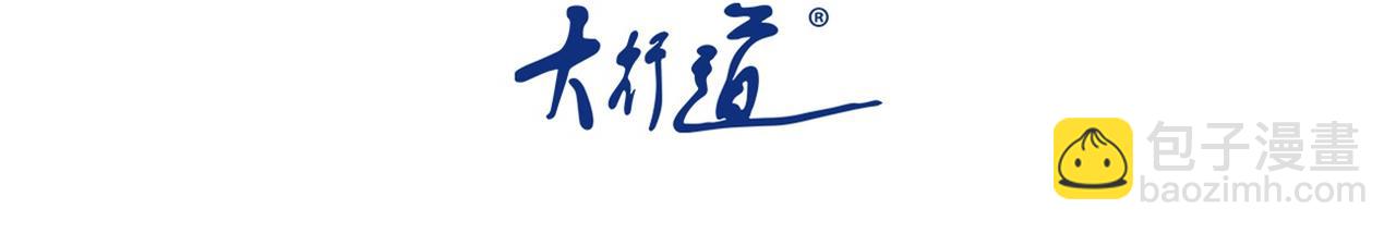 末世超級系統 - 第450話 錯誤的決定(1/2) - 3