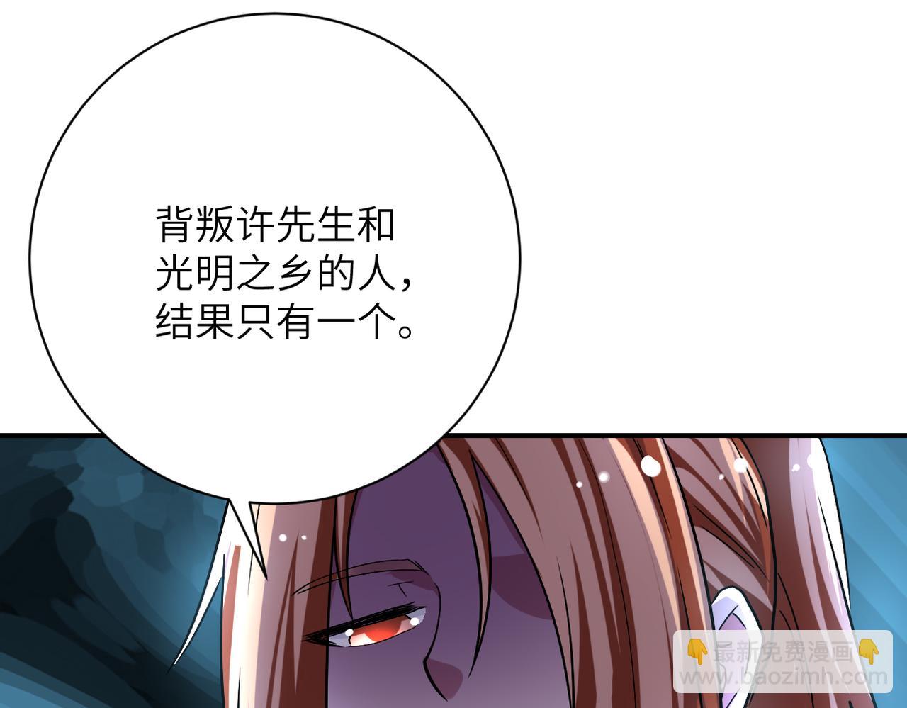 末世超級系統 - 第450話 錯誤的決定(1/2) - 4