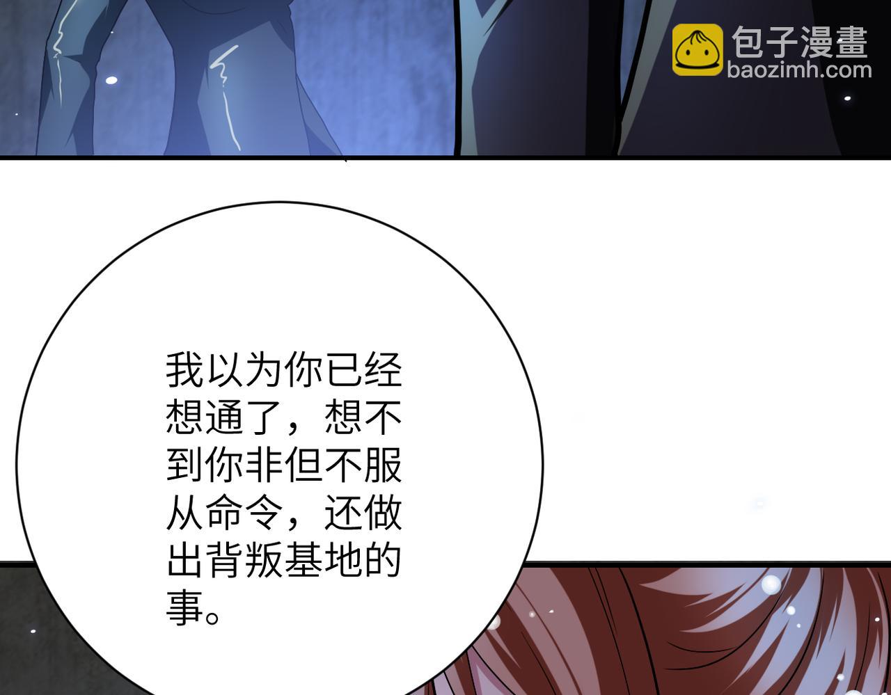 末世超級系統 - 第450話 錯誤的決定(1/2) - 5