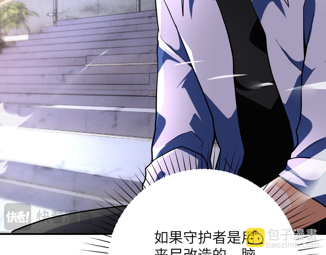 末世超級系統 - 第450話 錯誤的決定(2/2) - 1