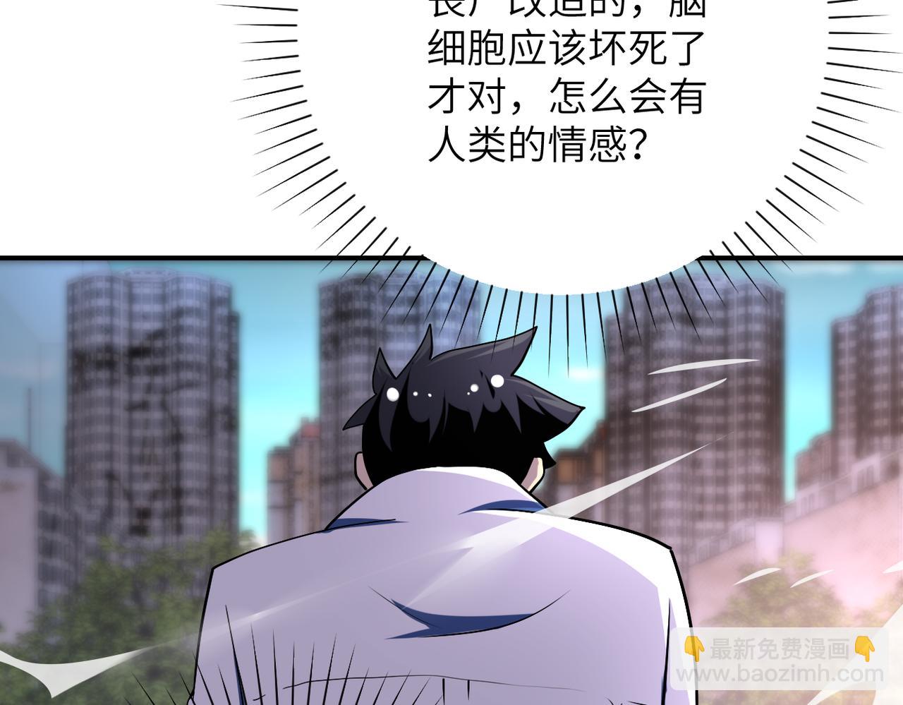 末世超級系統 - 第450話 錯誤的決定(2/2) - 2