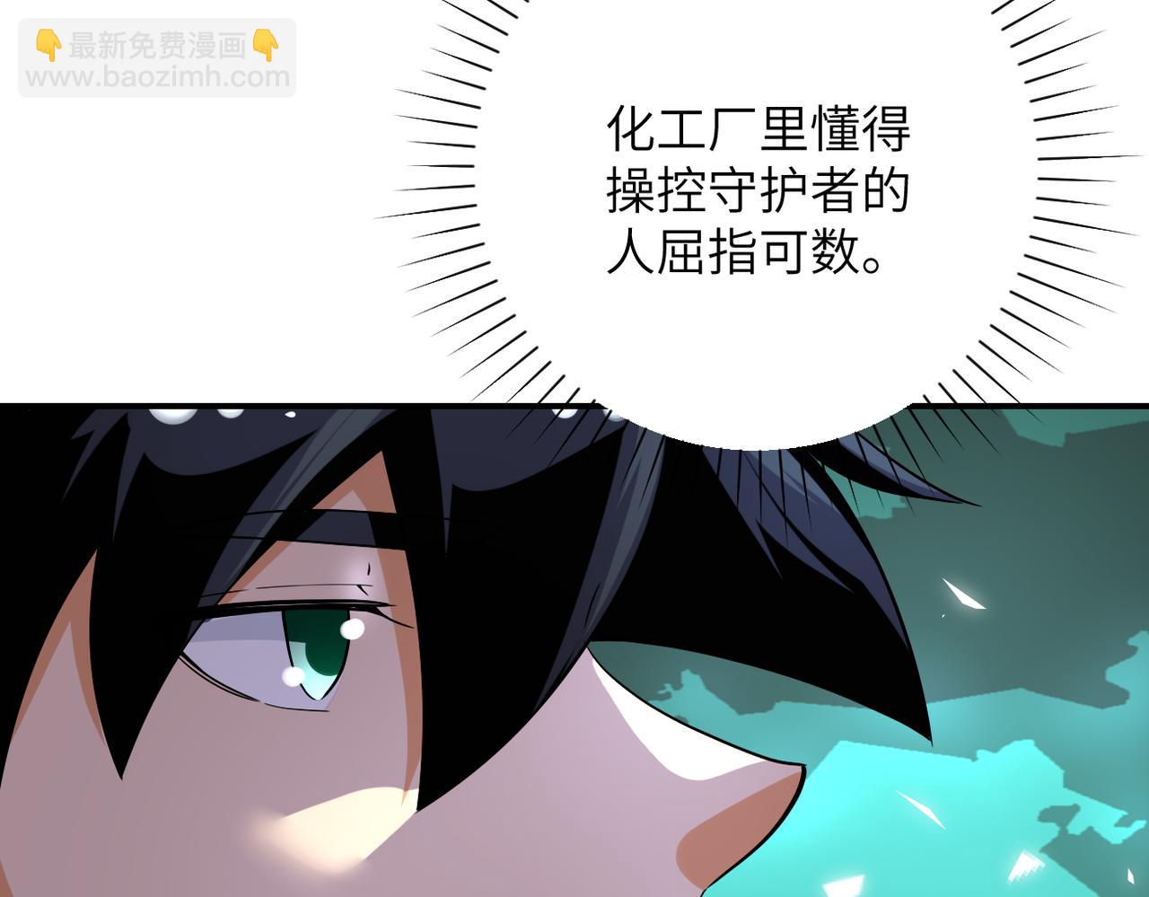 末世超級系統 - 第450話 錯誤的決定(2/2) - 6