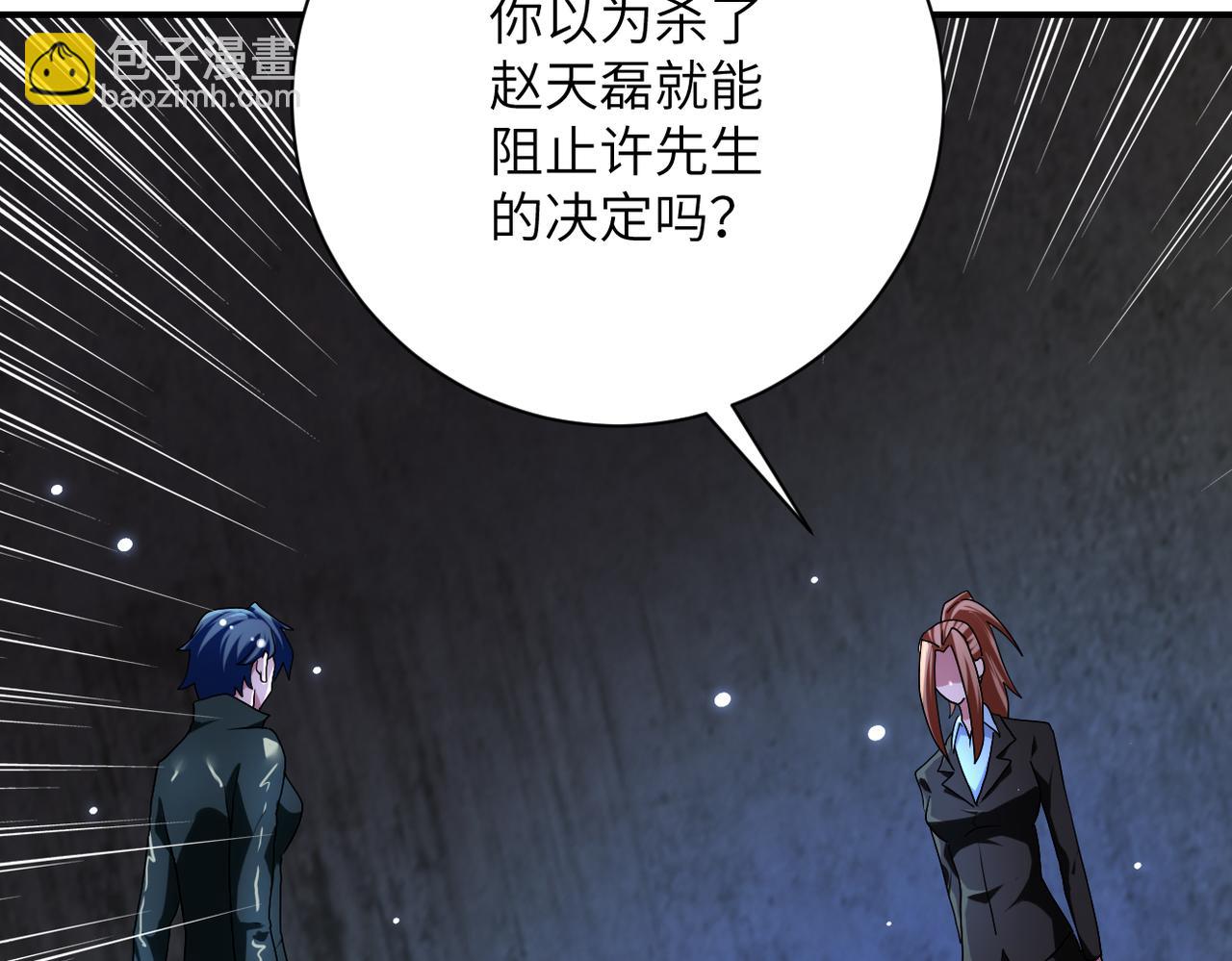 末世超級系統 - 第450話 錯誤的決定(1/2) - 7