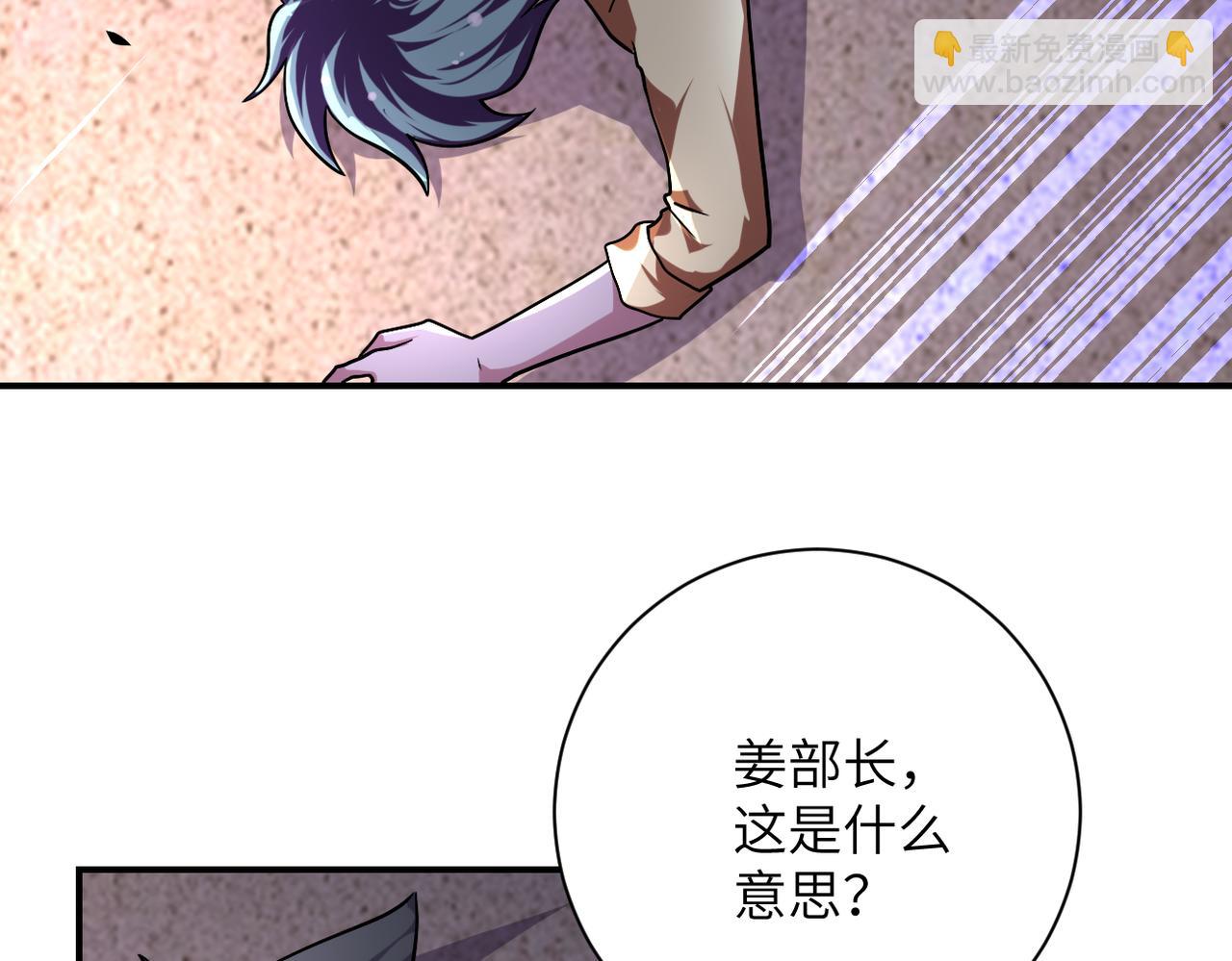 末世超級系統 - 第452話 誠意(1/2) - 3