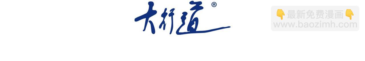 末世超級系統 - 第452話 誠意(1/2) - 3