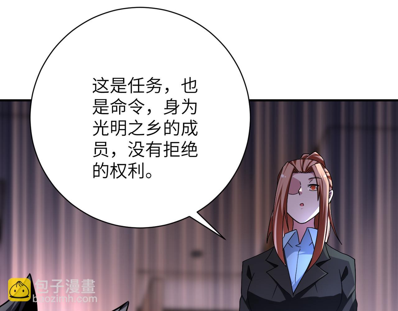 末世超級系統 - 第452話 誠意(1/2) - 7