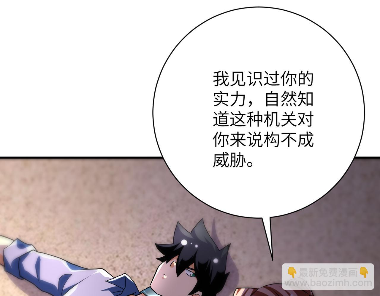 末世超級系統 - 第452話 誠意(1/2) - 3