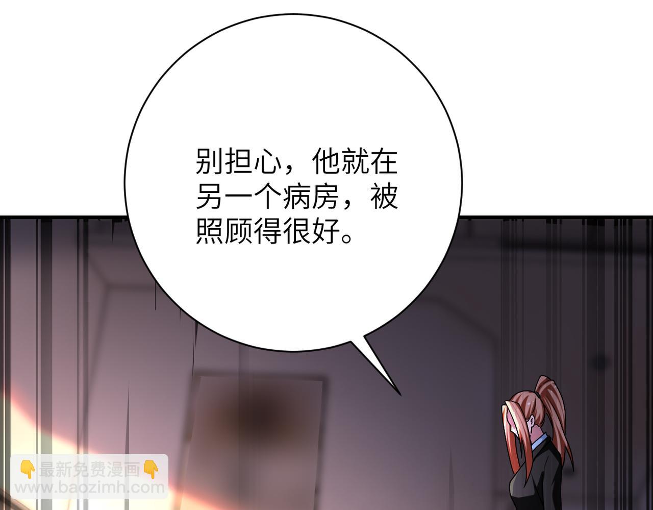 末世超級系統 - 第452話 誠意(1/2) - 8