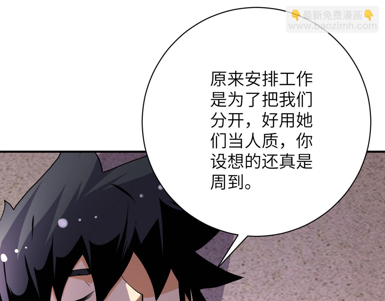 末世超級系統 - 第452話 誠意(2/2) - 3