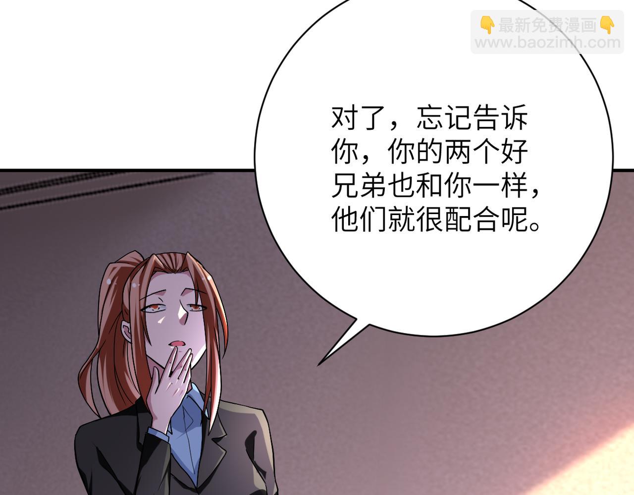 末世超級系統 - 第452話 誠意(2/2) - 3