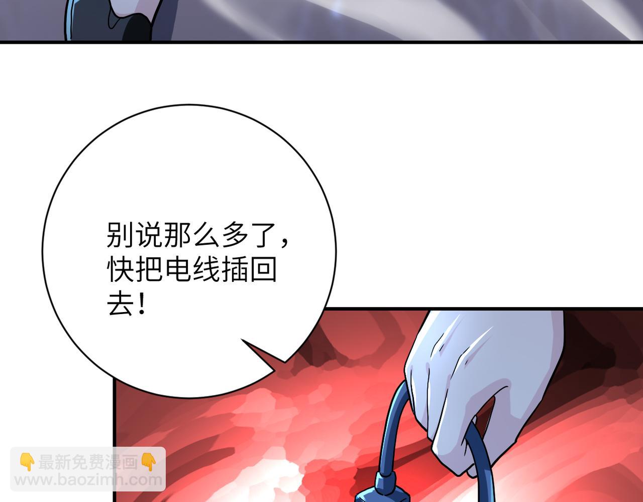 末世超級系統 - 第456話 嬰屍(1/2) - 2