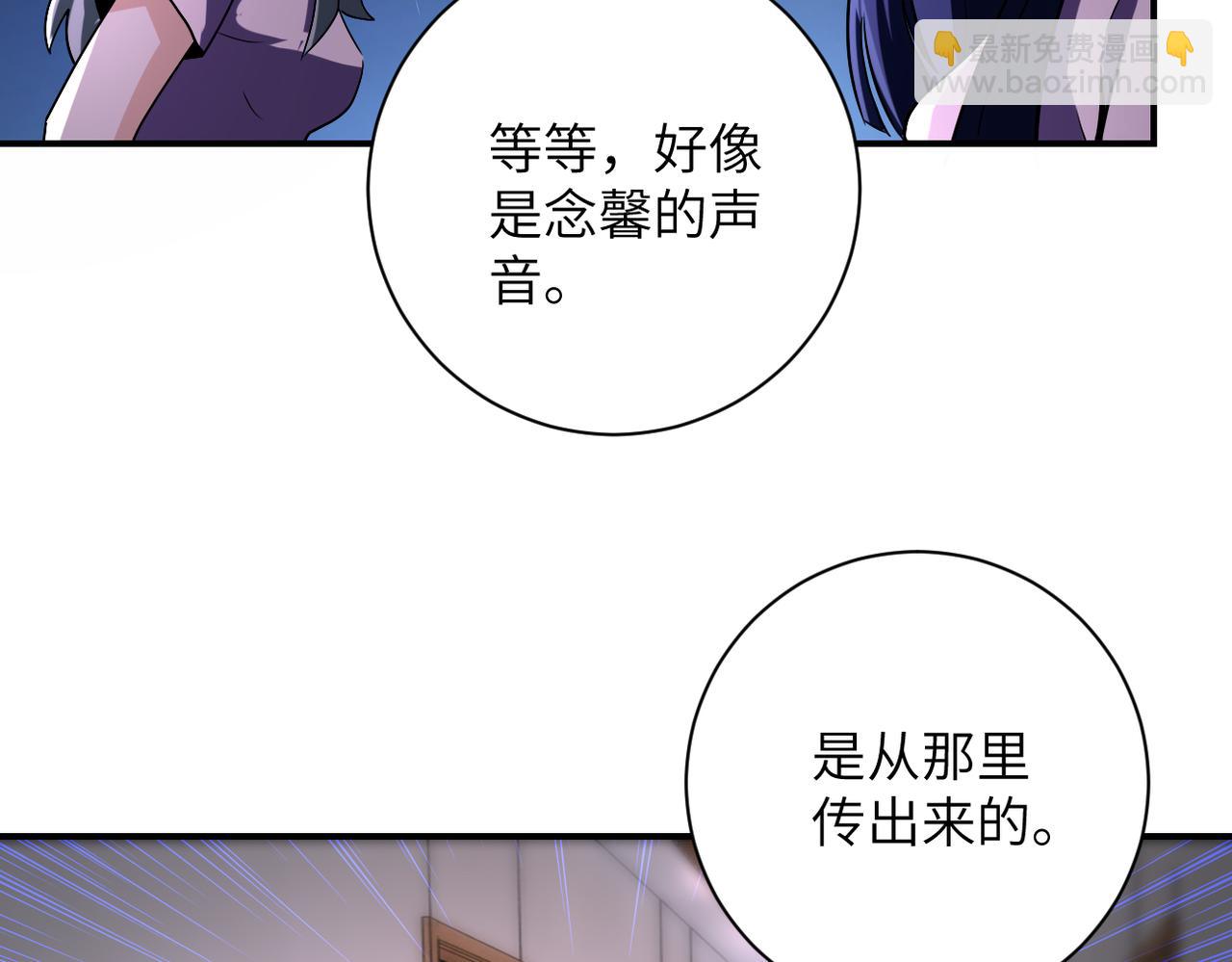 末世超級系統 - 第456話 嬰屍(2/2) - 3