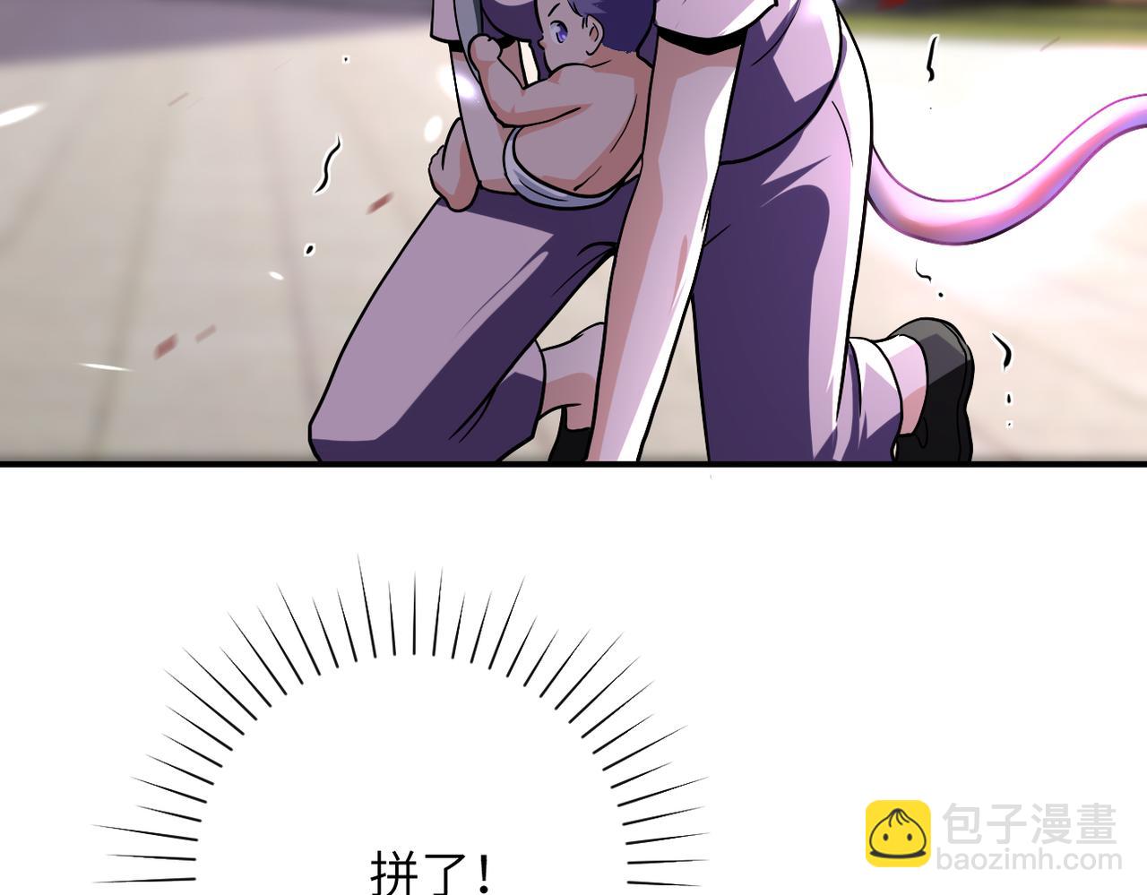 末世超级系统 - 第458话 拼了！(1/2) - 7