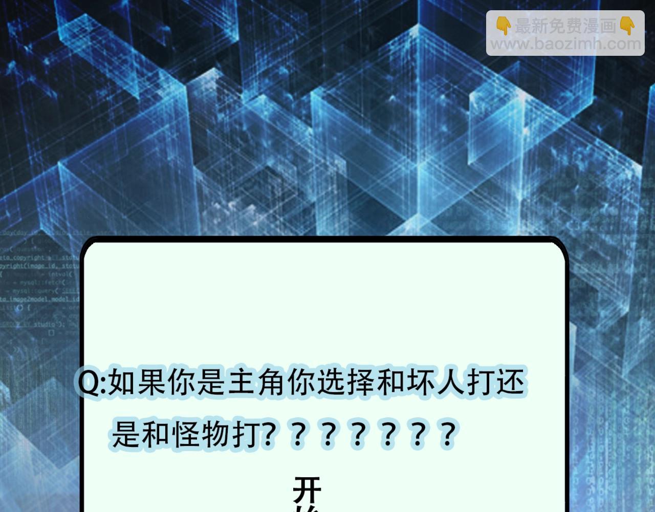 末世超級系統 - 第46話 遭遇舔食者(3/3) - 4