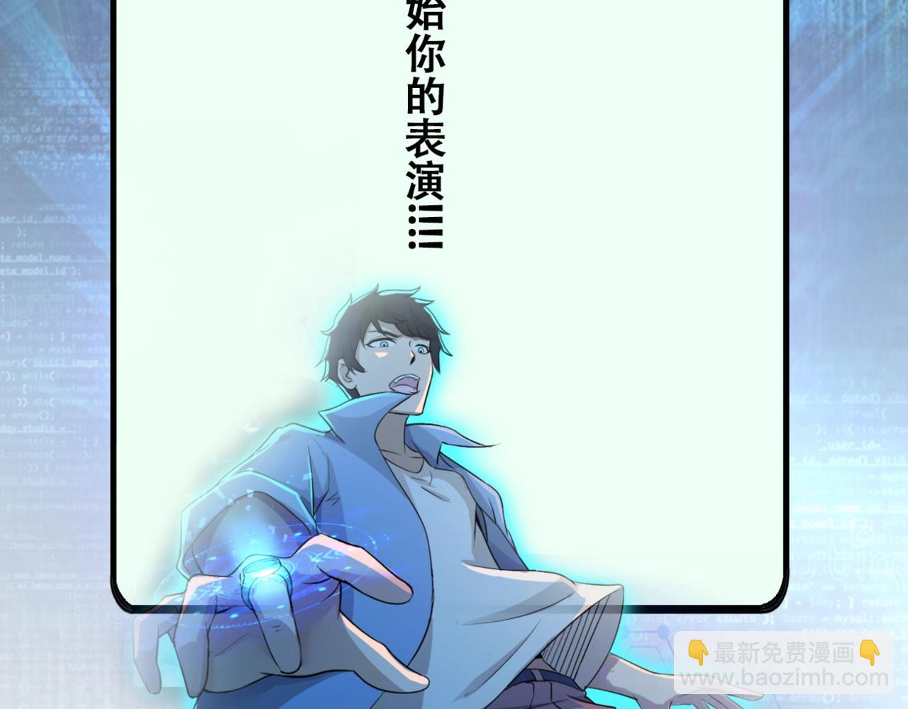 末世超級系統 - 第46話 遭遇舔食者(3/3) - 1