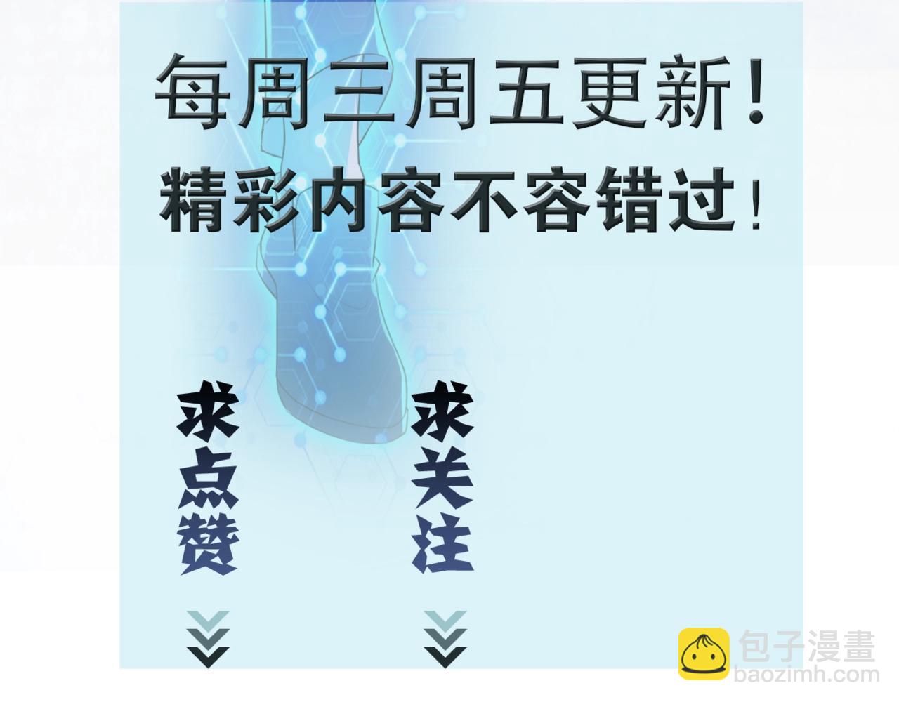 末世超級系統 - 第46話 遭遇舔食者(3/3) - 3