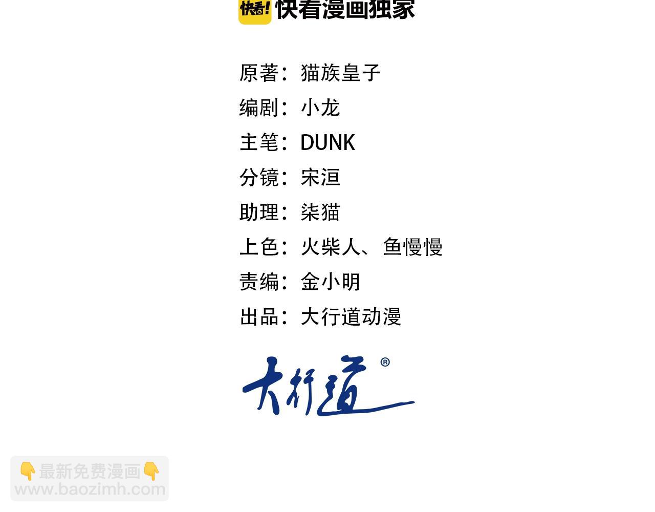 末世超級系統 - 第46話 遭遇舔食者(1/3) - 2