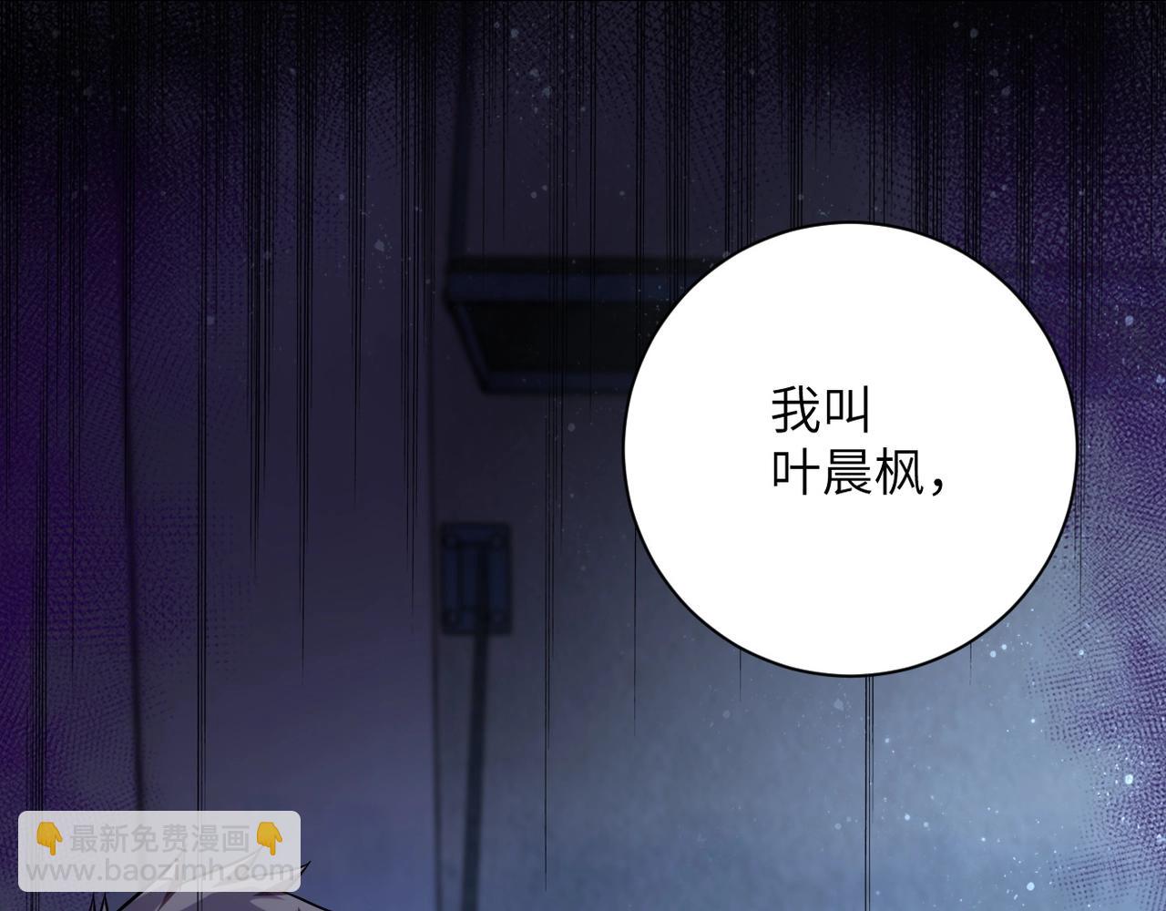 末世超級系統 - 第46話 遭遇舔食者(1/3) - 4