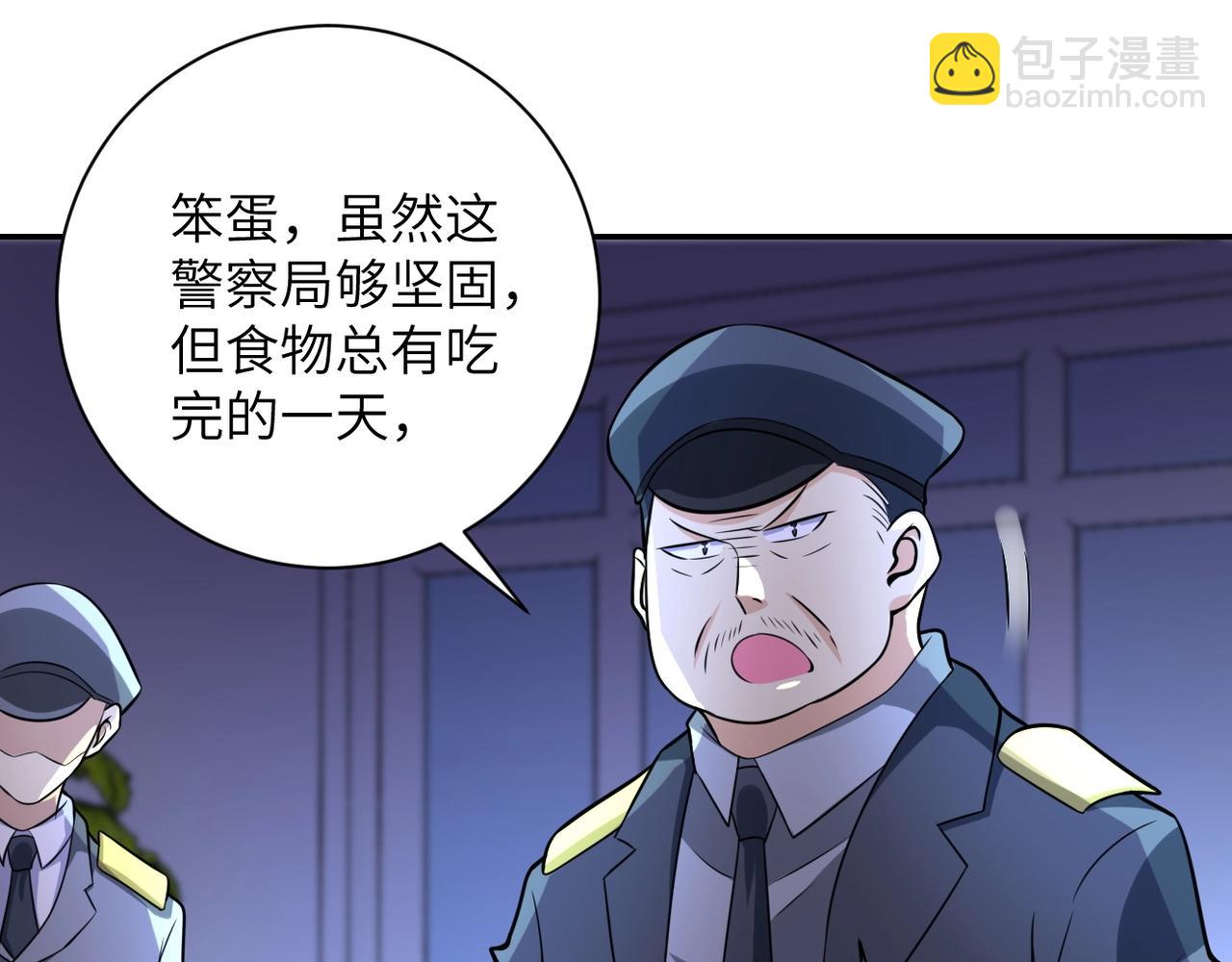 末世超級系統 - 第46話 遭遇舔食者(1/3) - 6