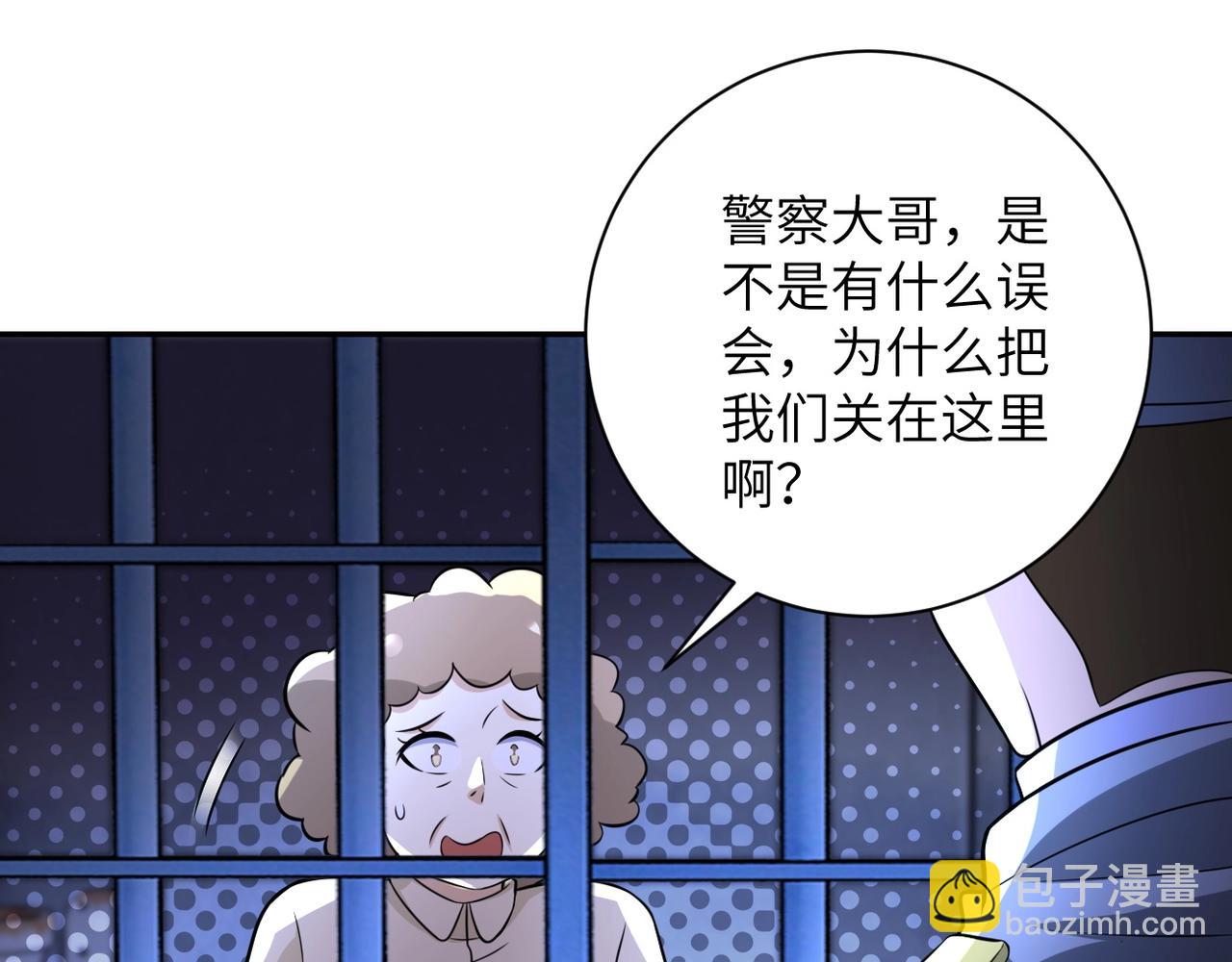 末世超級系統 - 第46話 遭遇舔食者(1/3) - 4