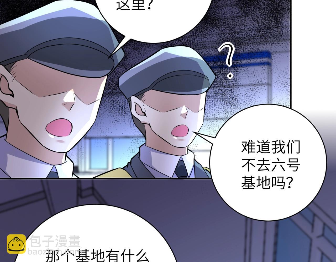 末世超級系統 - 第46話 遭遇舔食者(1/3) - 8