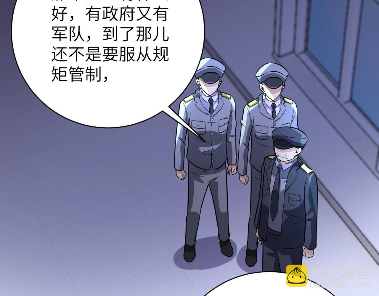 末世超級系統 - 第46話 遭遇舔食者(1/3) - 1