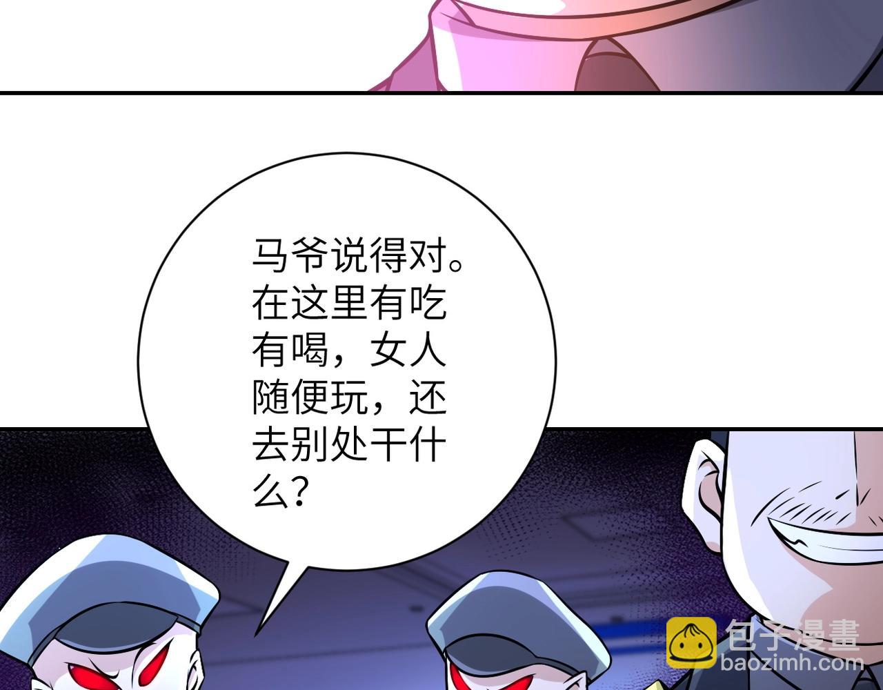 末世超級系統 - 第46話 遭遇舔食者(1/3) - 4