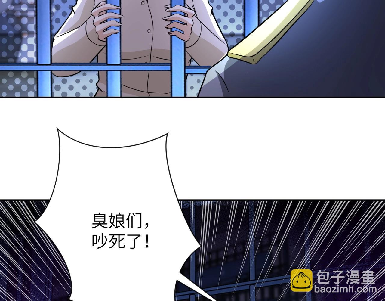 末世超級系統 - 第46話 遭遇舔食者(1/3) - 5