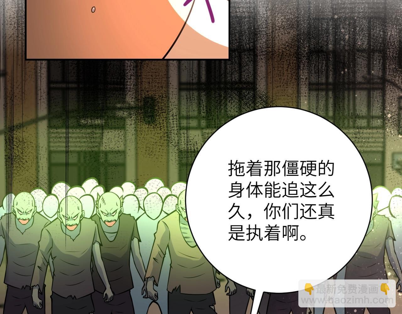 末世超級系統 - 第46話 遭遇舔食者(1/3) - 2