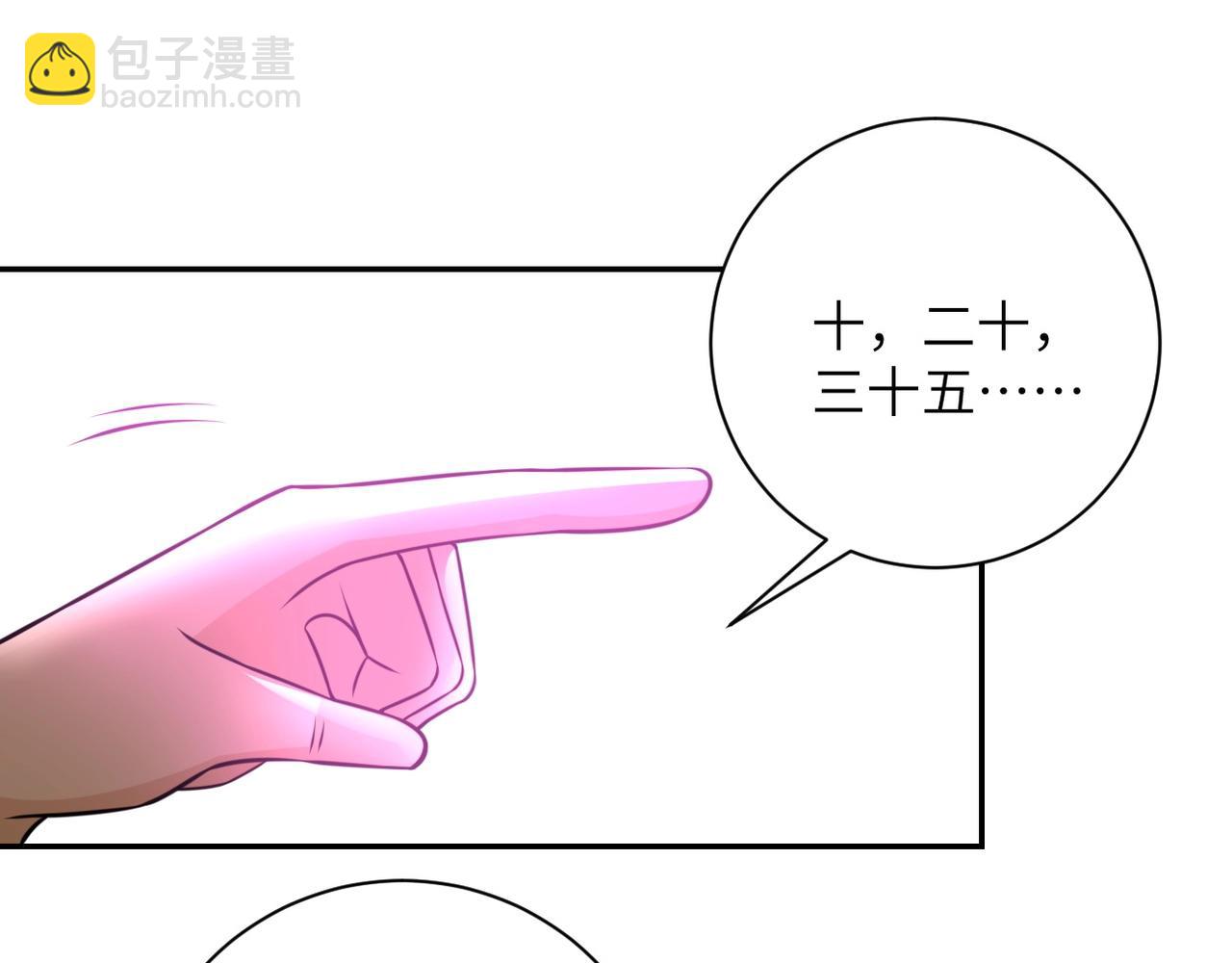 末世超級系統 - 第46話 遭遇舔食者(2/3) - 7