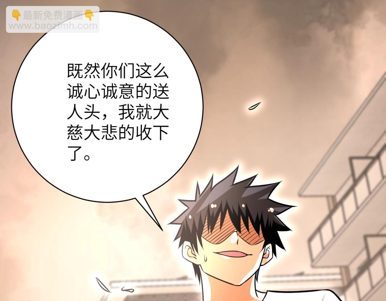 末世超級系統 - 第46話 遭遇舔食者(2/3) - 1