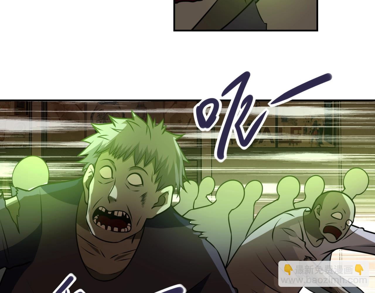 末世超級系統 - 第46話 遭遇舔食者(2/3) - 5