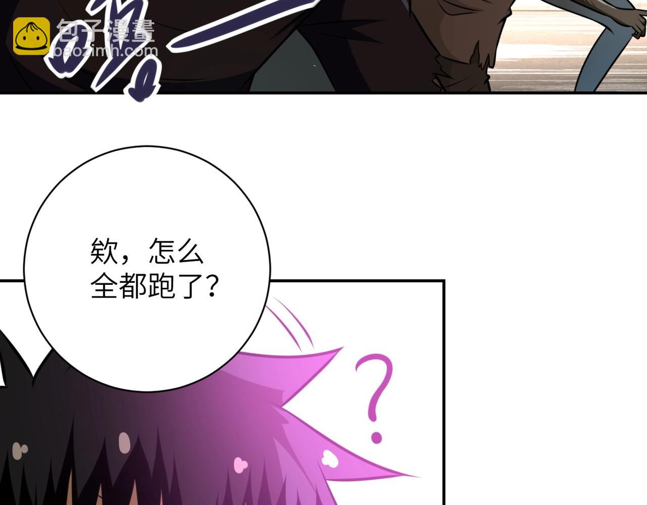 末世超級系統 - 第46話 遭遇舔食者(2/3) - 6