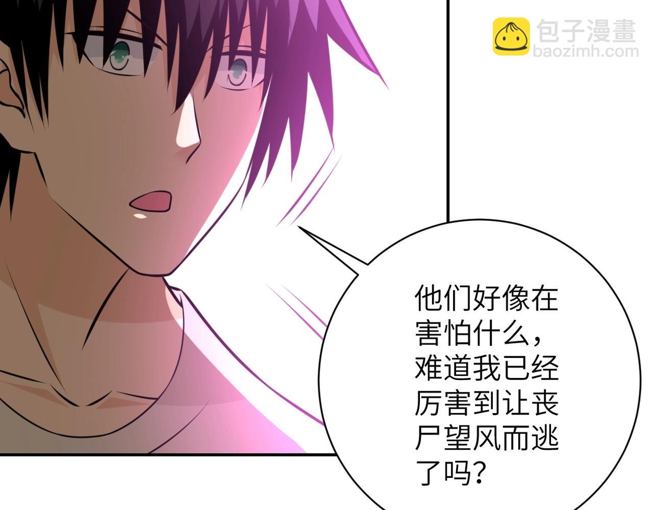 末世超級系統 - 第46話 遭遇舔食者(2/3) - 7