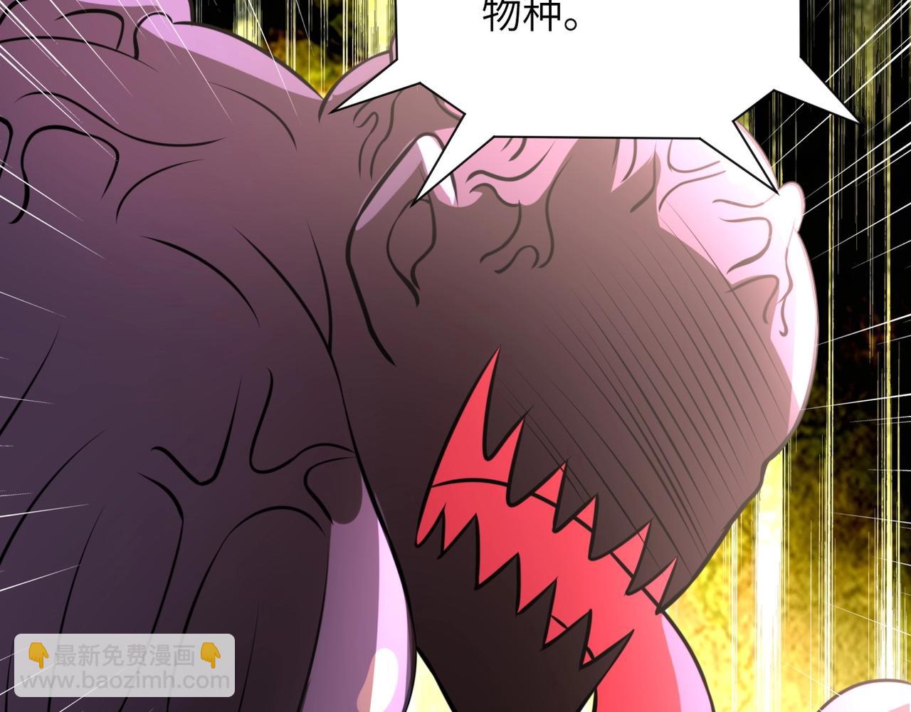 末世超級系統 - 第46話 遭遇舔食者(2/3) - 5