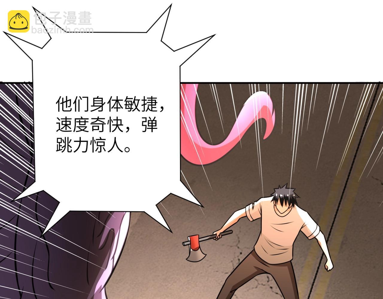 末世超級系統 - 第46話 遭遇舔食者(2/3) - 7