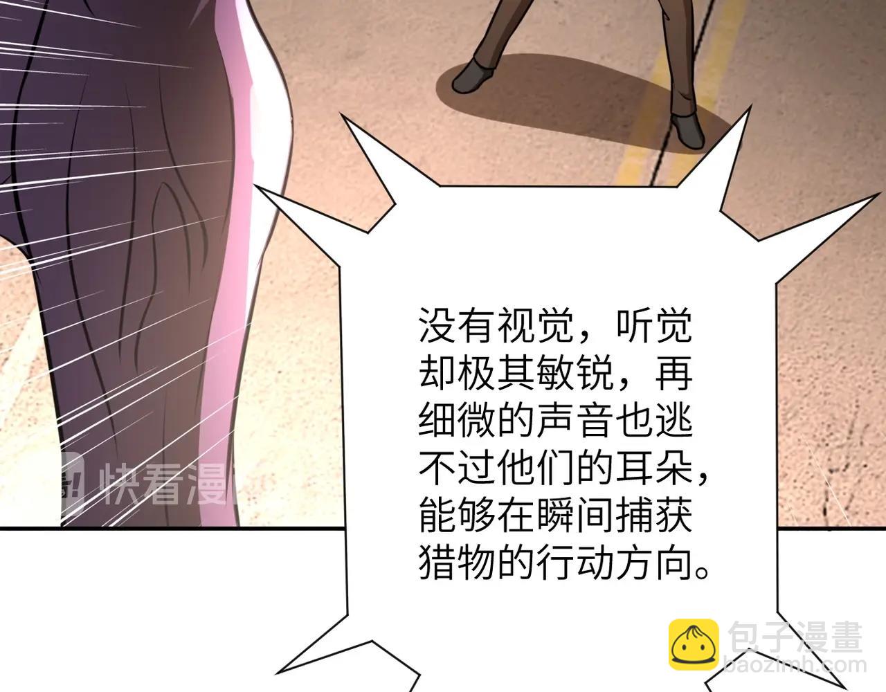 末世超級系統 - 第46話 遭遇舔食者(2/3) - 8