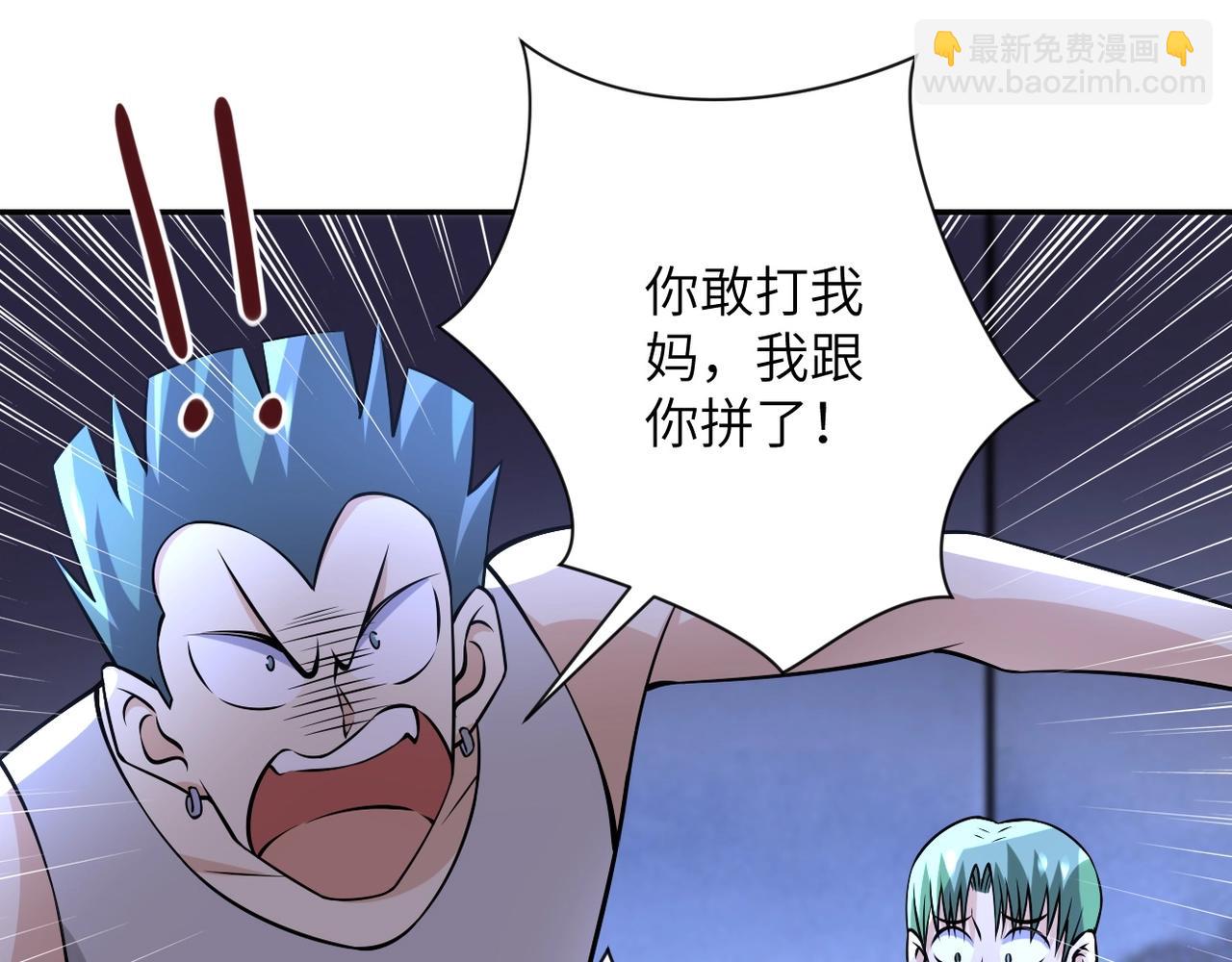 末世超級系統 - 第46話 遭遇舔食者(1/3) - 8