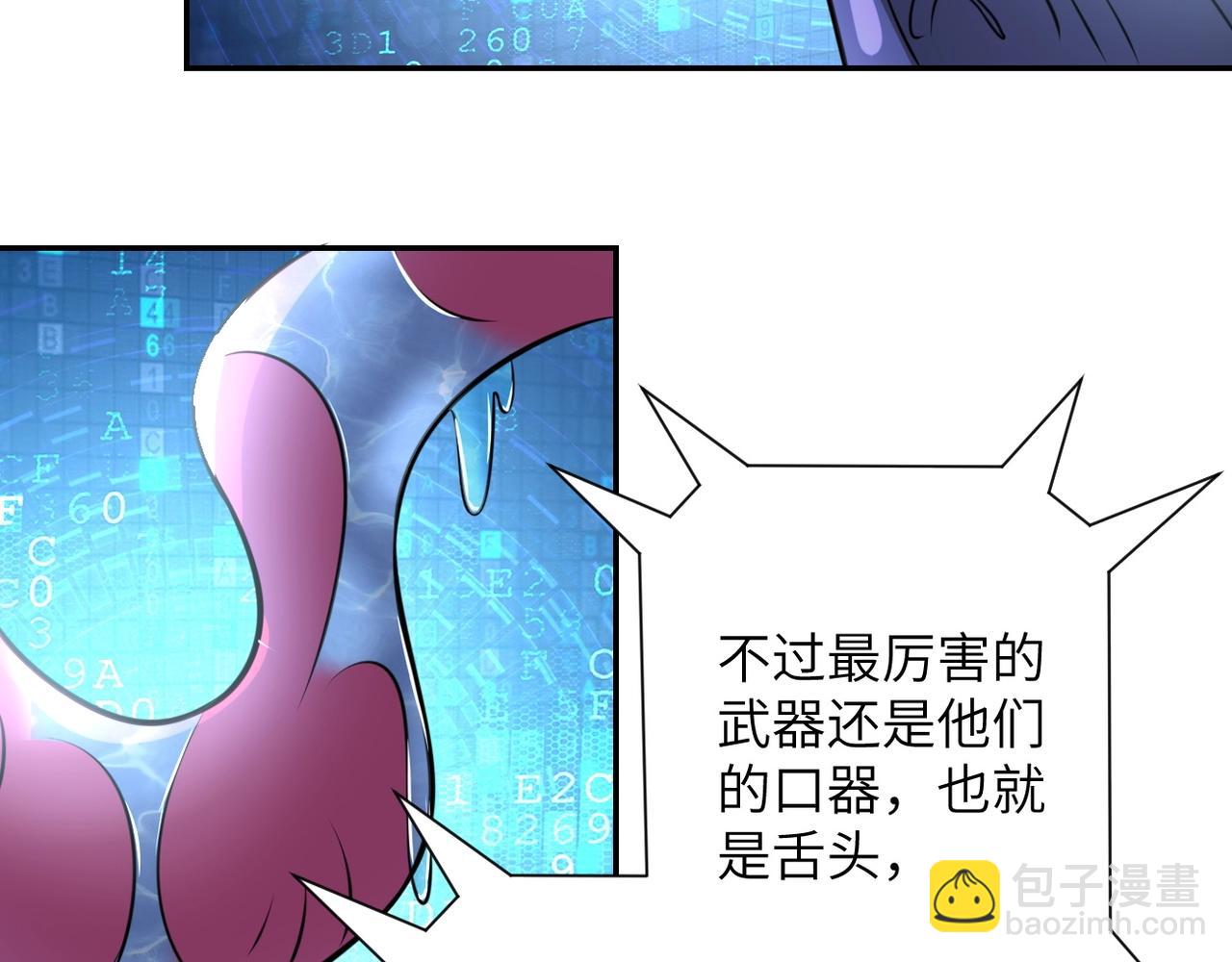 末世超級系統 - 第46話 遭遇舔食者(2/3) - 2