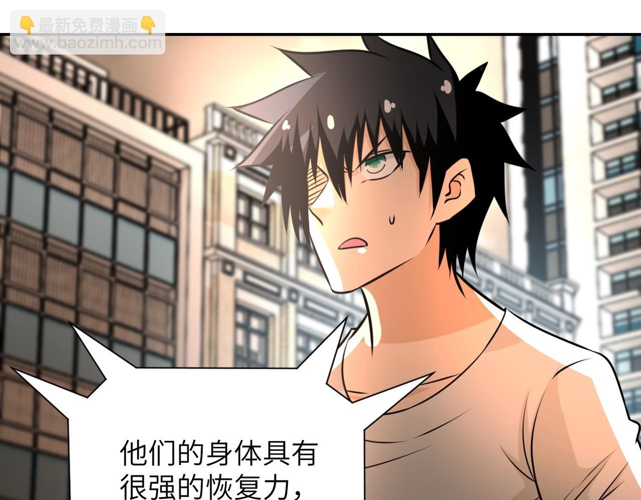 末世超級系統 - 第46話 遭遇舔食者(2/3) - 4